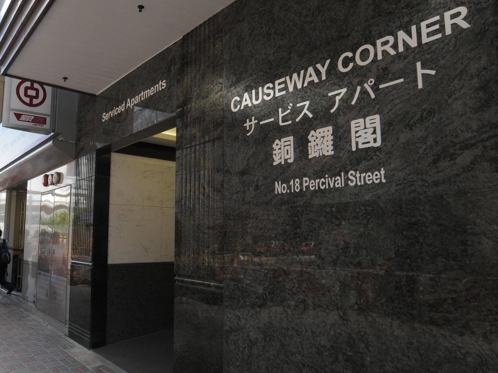 Causeway Corner Aparthotel Hong Kong Exterior photo